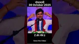 Gopashtmi 2025 (गोपाष्टमी) #vrindavan #indreshji #shortsfeed #gopashtami #mathura #karishna #shorts