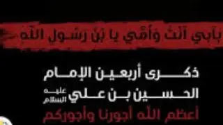 ملا مهدي ال قنيص|ذكرى اربعين الأمام الحسين ع|1447/2/22مجلس أبو مهدي بالجش