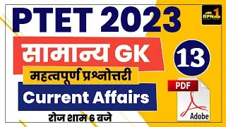 PTET online classes 2023/ptet model paper/ptet exam preparation/ptet 2023