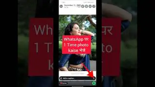 How to send one time photo on whatsapp |WhatsApp  one time photo kaise bheje|shorts#
