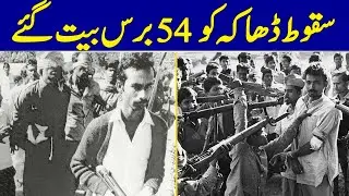 54 Years Have Passed Since The Fall of Dhaka | Dawn News