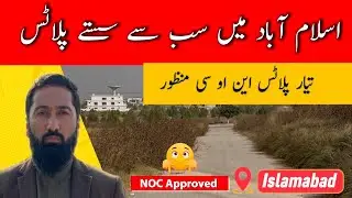 NOC Approved Society in Islamabad With Lowest Prices | UpCountry Enclosure Full Details