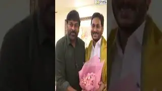 Chiranjeevi Visuals With YS Jagan | Chiranjeevi Meeting With YS Jagan | Filmyfocus.com