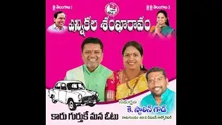 PUTTA MADHU MLA PATA PRESENTED BY STALIN