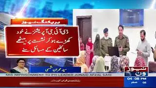 Open Courts in Lahore Prioritize Citizens' Complaints | Breaking News