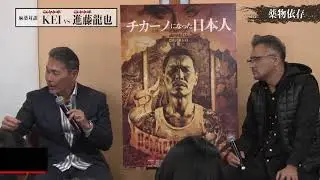 コカインを始めとするメディアの薬物報道に【KEI×進藤龍也】が警鐘