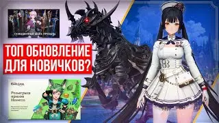 топ обновление для новичков gran saga