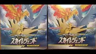 SKY LEGEND BOOSTER BOX OPENING!!!!