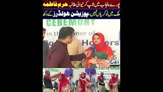 Overall Board Ki Position Holder | City41 #shortsvideo #shorts #shortvideo #short #shortsfeed
