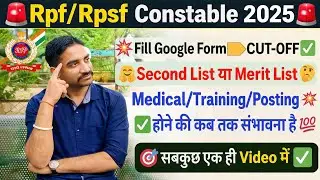 🔥RPF Constable 2025: Second List/Merit Kab? ➡️Medical/Training/Posting Full Update✅| #rpf #result