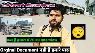 KVS interview tomorrow || Contractual  based KVS Interview DOCUMENT PROBLEM?????