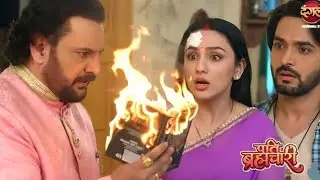 Pati Brahmachari || 20 January 2026 || Gulab Singh will burn Isha Suraj's books