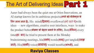 The Art Of Delivering Ideas Part 1 | अंग्रेजी बोलने का सीखौ| #englishpadhnakaisesikhe