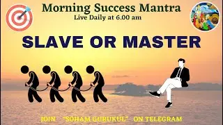 MSM 139) SLAVE OR MASTER | MORNING SUCCESS MANTRA | SOHAM GURUKUL