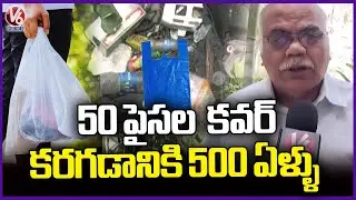 Plastic Pollution Alert : 50 Paisa Plastic Cover Take 500 Years to Melt in Earth | V6 News