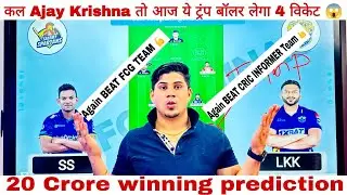 SS vs LKK Dream11 Team Prediction| Dteam11 Team of Today match , LKK vs SS Dteam11 Team Prediction