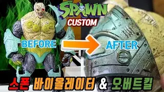 맥팔레인 스폰 바이올레이터 오버트킬 커스텀,mcfarlane spawn violator overtkill,spawn megafig,spawn violator megafig