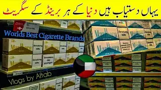 Best International Cigarettes | Most Popular Cigarette Brands | Kuwait Duty Free Tobacco