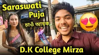 Saraswati puja 2026 / Dakshin Kamrup college Mirza