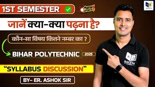 Bihar Polytechnic 1st Semester Syllabus 2025-26 || New Batch #racevabiharsemester #sbte