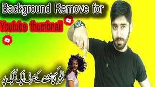 photo ka background remove kaise kare | online background remover 2023 | technical gawans