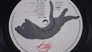 高中正義  「 夏・全・開」(1984) Side-A