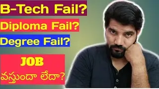 Failed in B-Tech II Diploma II Degree ? Do I get Job or Not ? II Career for Final Yr Students