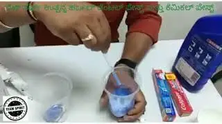 netsurf company herbal dental paste demo and Colgate