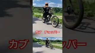 #カブ #チョッパー #カスタム #chopper #cub #ツーリング