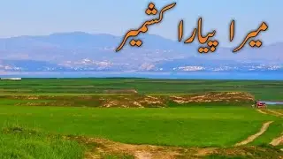 Beautiful My Azad Kashmir |2024 Vlog|