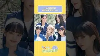 一人模仿女娃唱腔唱中文版fate#娛樂 #kpop #gidle
