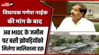 Maha Budget Session: Ganesh Naik demands 