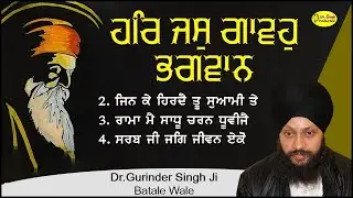 Har Jas Gavo Bhagwan  Dr.Gurinder Singh Batala Hjoori Ragi Shri Darbar Sahib