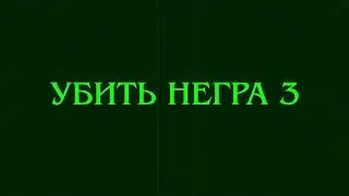 Тизер!?
