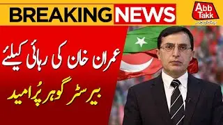 Islamabad PTI Protest: Barrister Gohar Big Statement | Breaking News | AabTakk News