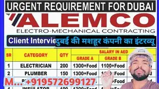 DUBAI ALEMCO ELECTRO-MECHANICAL CONTRACTING || दुबई के मशहूर कंपनी का इंटरव्यू || GOOD COMPANY ||