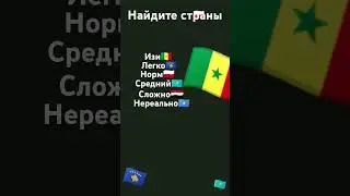Найдите все страны) #wotblitz #wot #automobile #танки #games #tutorial #pc #подпишись #подпишись