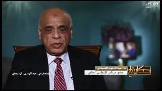 برنامج حكايتي - حلقة (24) - عبد الرحيم الحنيطي