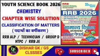 Youth Science Book 2026 | Youth Science Book Solution | Chemistry | Classification Of Matters