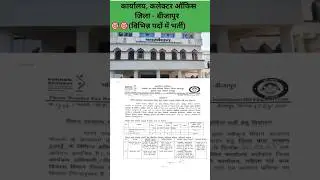 CG New Vacancy /Newvacancy/New Job Notification/CG job News/#latestjobNews #short#viral#trending#job