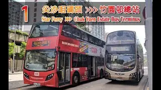 【POV 058】香港公交九巴1綫（尖沙咀碼頭—竹園邨總站）全程10倍速POV