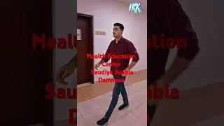 Health Education Center Saudiya Arabia Dammam #music #alkhobarsaudiarabia #irk #youtubevideos