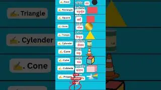 types of shape in hindi name | basic english word hindi me | daily use english word hindi me |