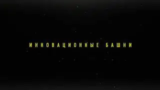 Что такое iTower