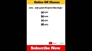 Genral knowledge By Manoj Sir #Gk #Questions #Answer #online #Classes #manojyadavreality #2022 #read
