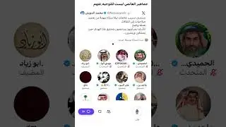 هوشة ابو زياد النصراوي ومحمد الدويش مساحه نصراويه قويه😱🔥🔥
