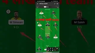 yss vs dr dream11 team ll yss vs dr ll yss vs dr dream11 team prediction
