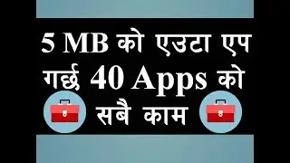 एउटा एप तर यती धेरै फाइदा | Useful Android App Under 5 MB | Technical Kuro | All in One Android App