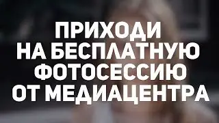 Портретная фотосессия от 