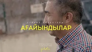Ағайынды Мұстафа Калкан мен Ибрагим Калкан. «Қандастар»